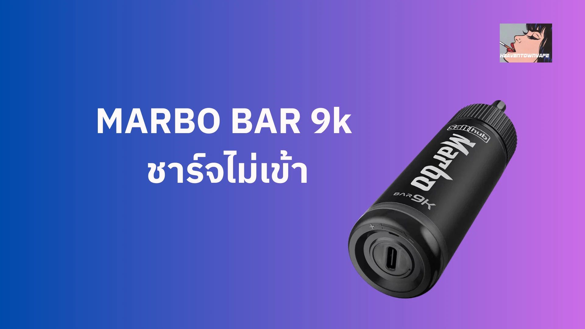Marbo BAR 9K Banner